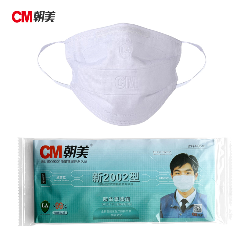 cm朝美新2002型纱布口罩防尘N95滤芯透气防工业雾霾pm2.5防护口罩