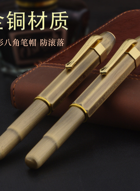 永生钢笔古铜拉丝复古黄铜口袋短款弯尖美工练字办公学生商务钢笔