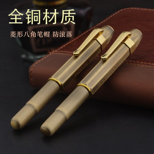 永生钢笔古铜拉丝复古黄铜口袋短款弯尖美工练字办公学生商务钢笔
