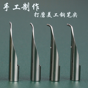 英雄金豪永生通用笔尖暗尖26明尖飞机尖美工弯尖学生练字专用笔尖