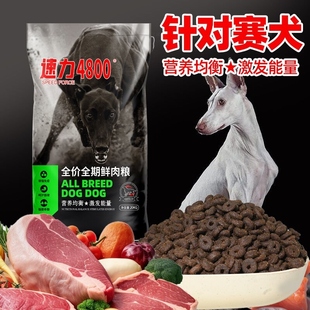 速力4800鲜肉全价粮40斤格力犬金毛拉布拉多阿拉斯加柯基犬