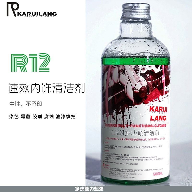 R12  汽车内饰清洁剂 送喷头  皮革顶棚塑料去污 免水洗,汽车零部件/养护/美容/维保,清洗剂/养护剂,淘宝优惠券,粉丝福利购,淘宝优惠卷