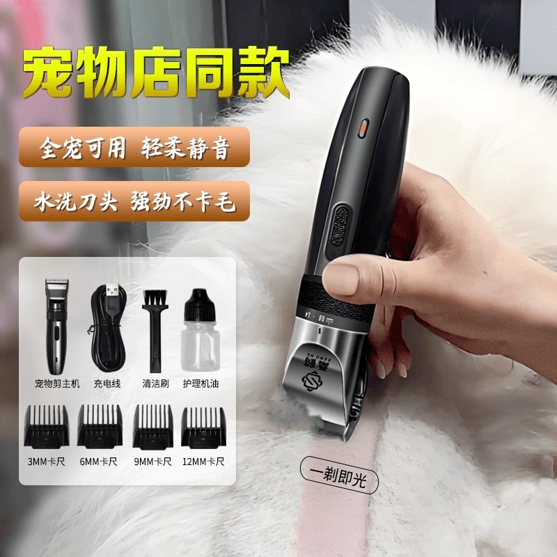 宠物剃毛器狗狗电推剪猫咪专用剃狗毛剃脚毛电推子推毛神器