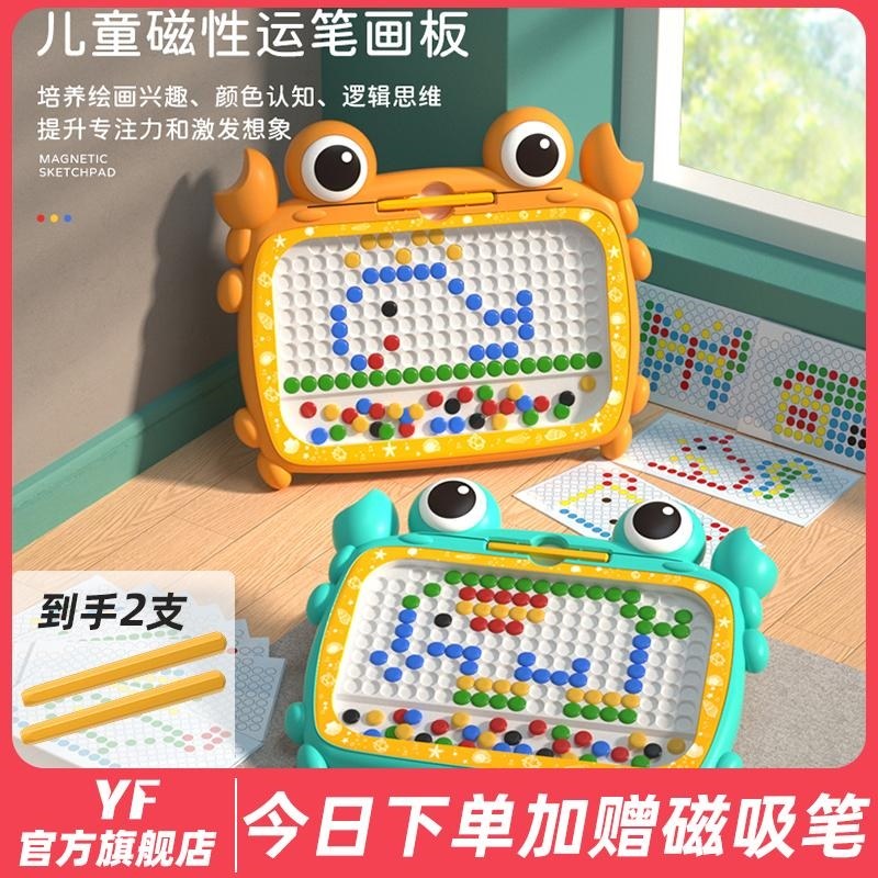螃蟹磁性画板运笔锻炼专注力儿童创意画画玩具趣味早教益智启蒙,玩具/童车/益智/积木/模型,画板,淘宝优惠券,粉丝福利购,淘宝优惠卷