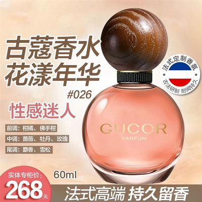 026花漾年华香水花漾甜心性感迷人女香花香学生礼盒持久留香