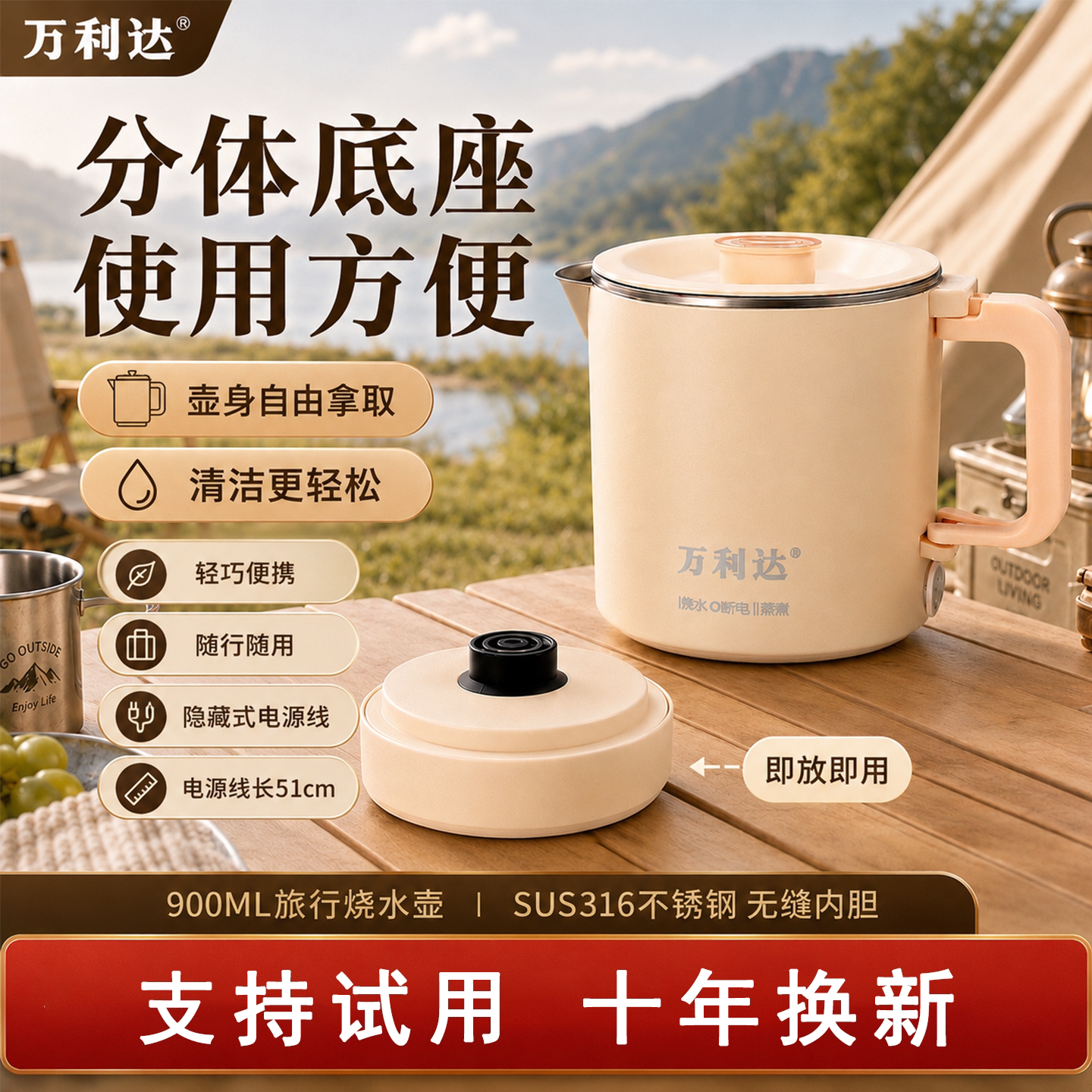 万利达电热水壶旅行便携式折叠烧水壶家用宿舍多功能电开水壶2026