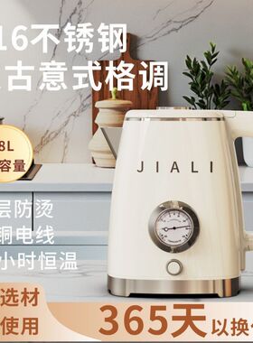 JIALI佳力复古电热水壶316不锈钢