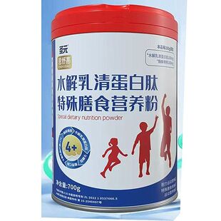 圣元恩舒高水解乳清蛋白肽特殊膳食营养粉700克/罐
