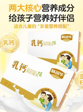 畅润华乳钙凝胶糖果液体