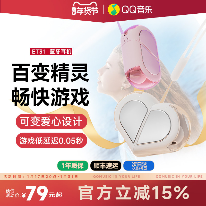 QQ音乐2024新款超长续航真无线降噪女蓝牙耳机适用于苹果华为OPPO
