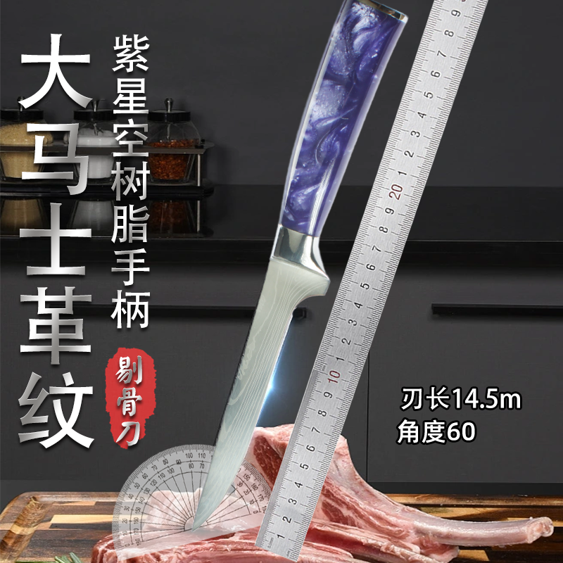 颜值剔骨刀锋利耐用厨房厨师树脂
