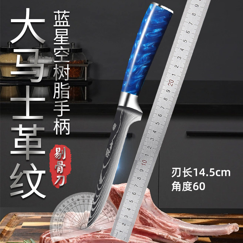 蓝色大马士革纹剔骨刀阳江屠宰卖肉分割削骨头肉刮刀切羊肉加长刀