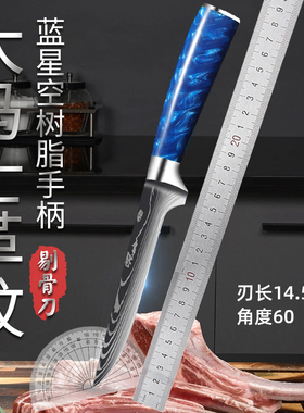 蓝色大马士革纹剔骨刀阳江屠宰卖肉分割削骨头肉刮刀切羊肉加长刀