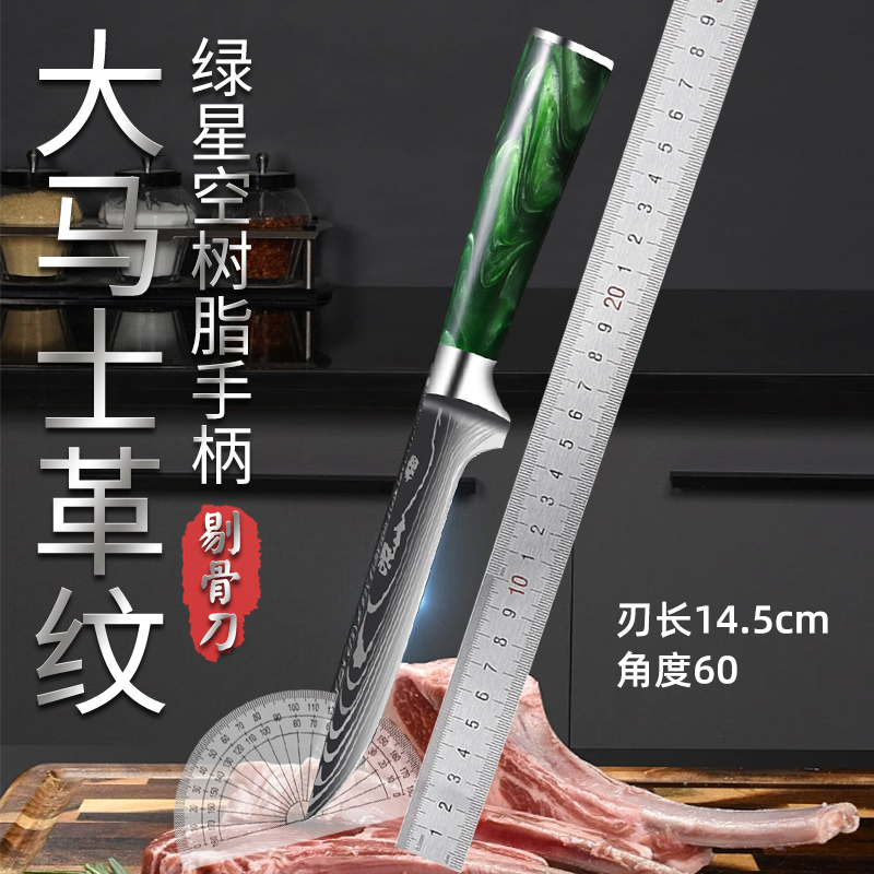 绿色屠宰剔骨刀锋利耐用割肉分割