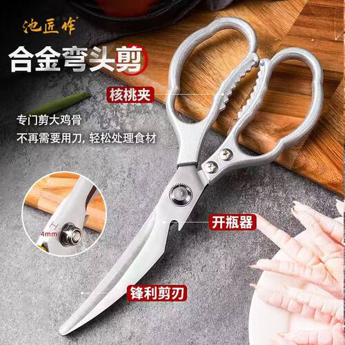 食品级厨房家用锋利鸡骨剪多功能