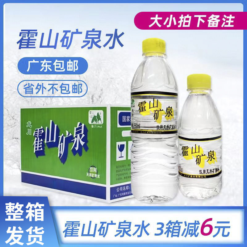 龙川矿泉水霍山然弱碱性水饮用水图片