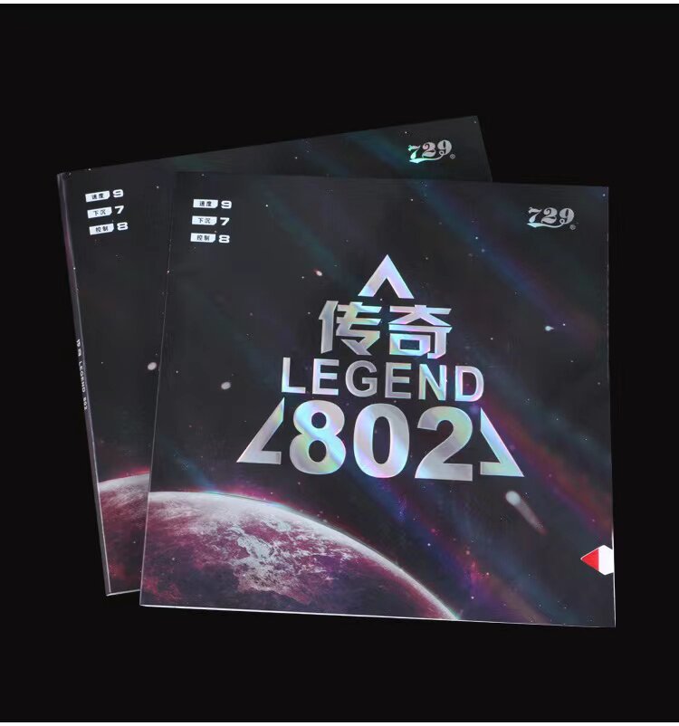 友谊729传奇802乒乓球胶皮正胶套胶单胶皮高弹3乒乓球拍颗粒胶面