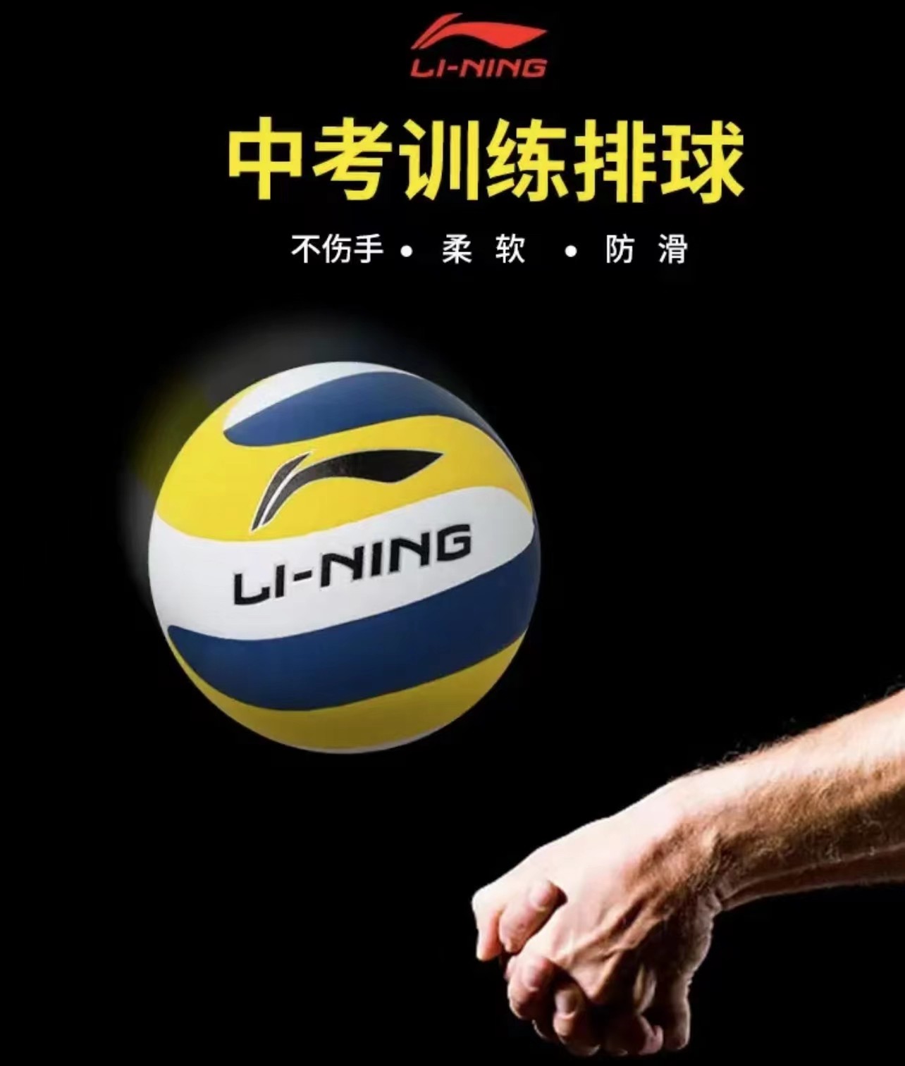 李宁排球5号中考儿童大学生比赛训练专用不伤手充气软式排球