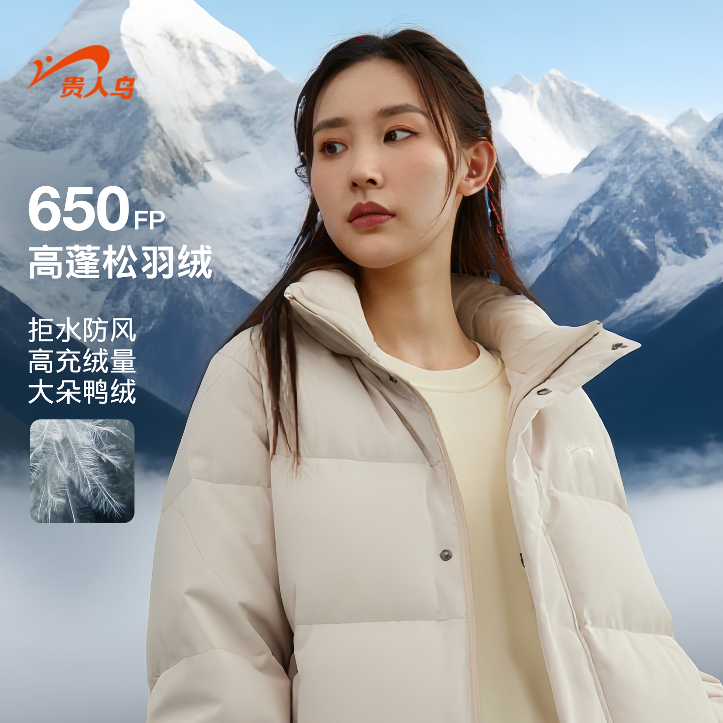 贵人鸟短款羽绒服女款冬季2025年新款鸭绒服情侣款棉衣外套男冬款,男装,羽绒服,淘宝优惠券,粉丝福利购,淘宝优惠卷