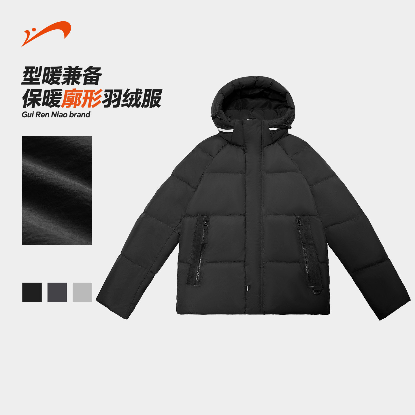 贵人鸟羽绒服男款冬季连帽外套