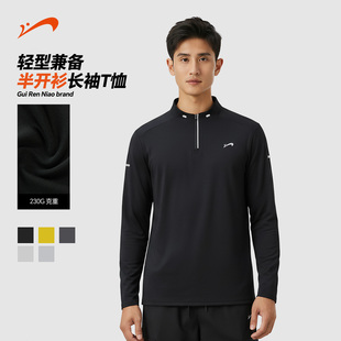 贵人鸟半拉链卫衣外套男春秋季2026年新款半开衫运动t恤男士卫衣