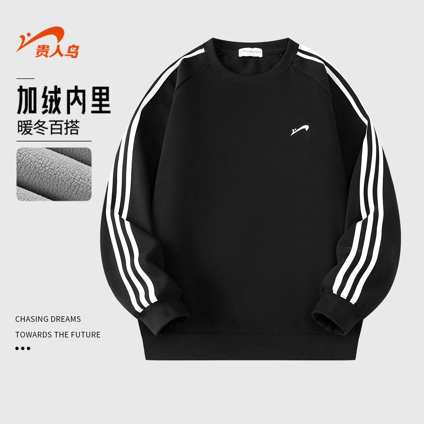 贵人鸟加绒卫衣男款秋冬季2025年针织长袖t恤男士圆领运动上衣男