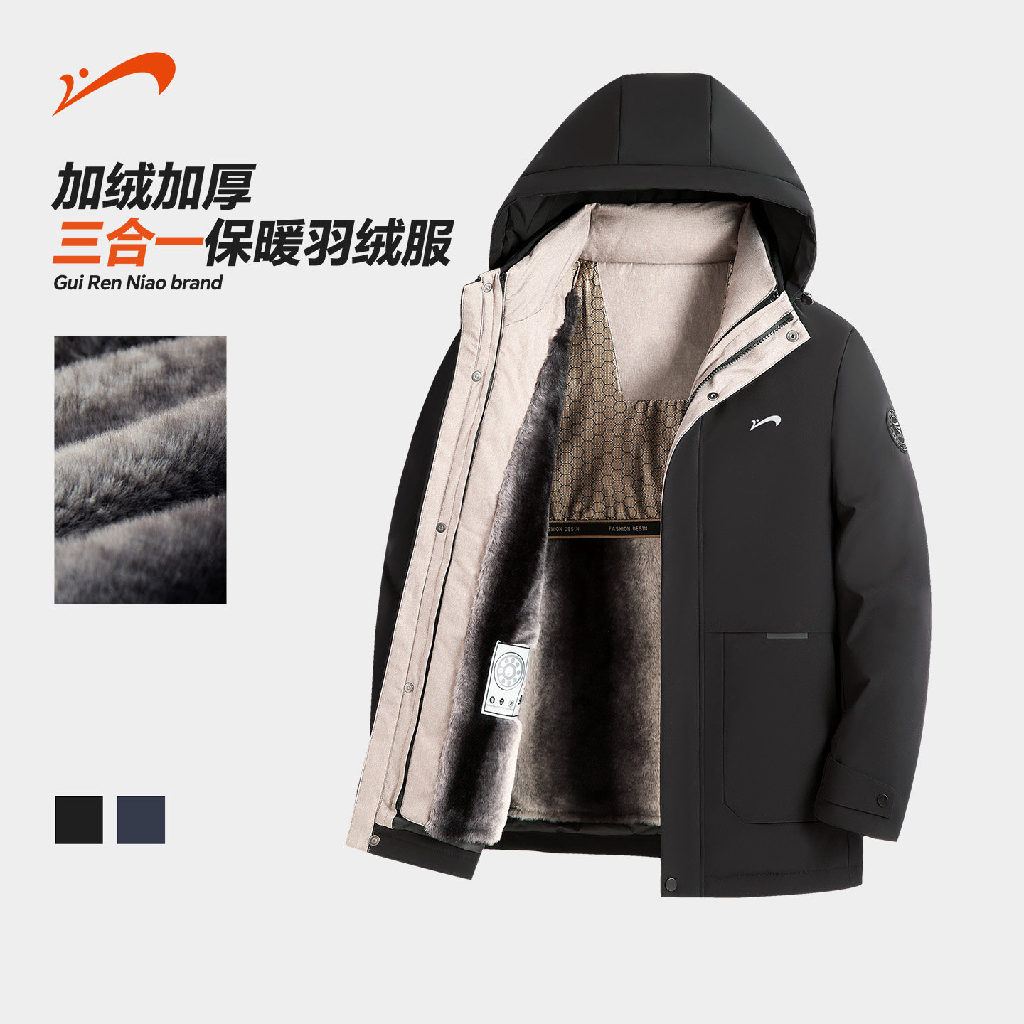 贵人鸟三合一羽绒服男士冬装棉衣