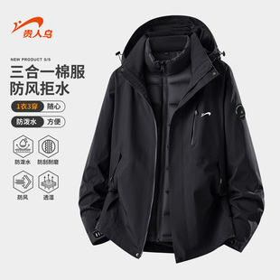 外套情侣防风上衣 工装 贵人鸟三合一棉服男士 冲锋夹克男2025年冬季