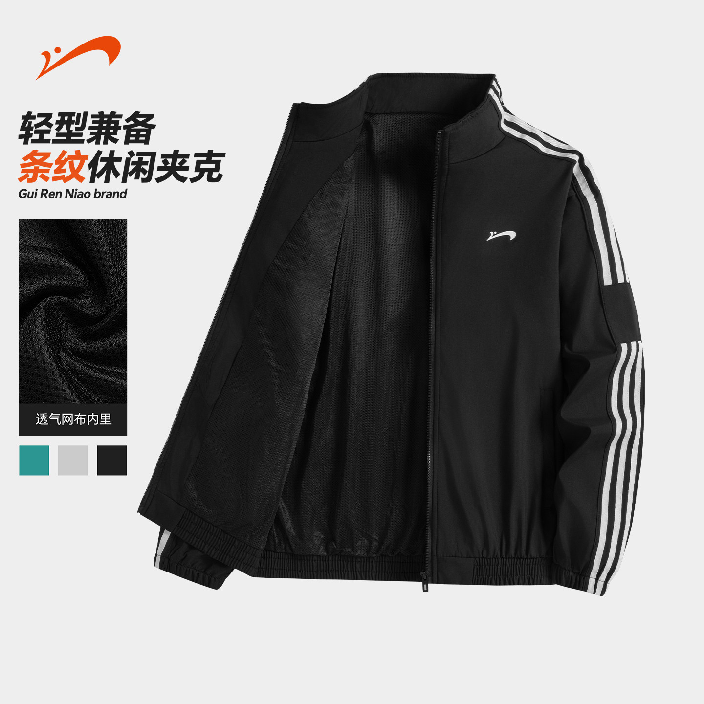 贵人鸟美式夹克男款2026年春秋季条纹上衣男士运动外套情侣防风衣
