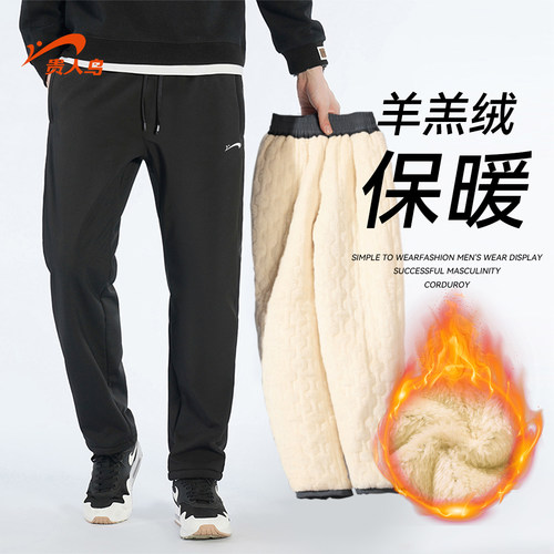 贵人鸟加绒加厚羊羔绒休闲棉裤