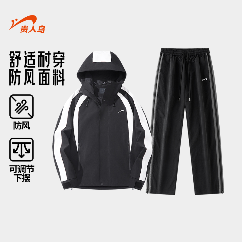 贵人鸟户外夹克两件套