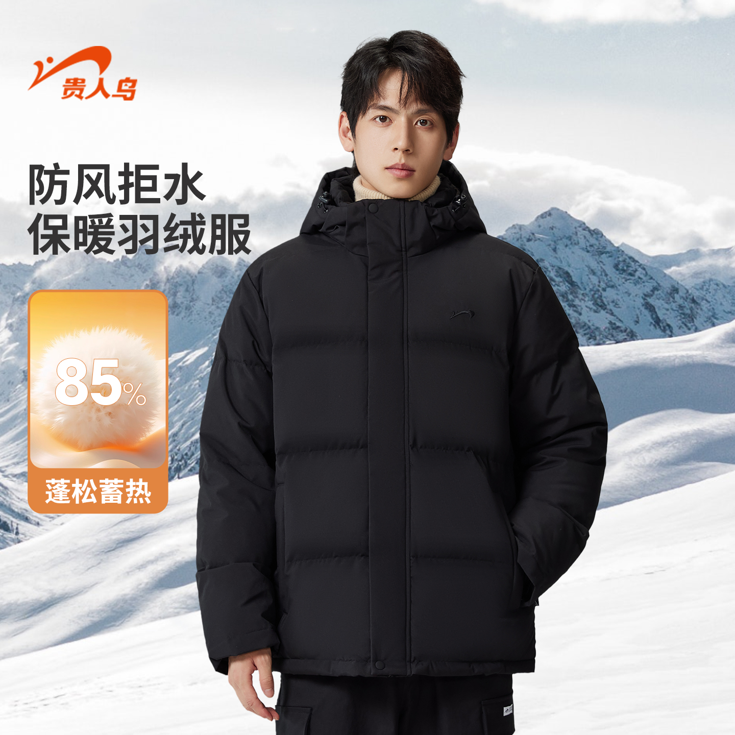 贵人鸟立领羽绒棉袄男士外套