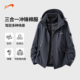 2025年冬季 贵人鸟三合一冲锋棉服男士 冲锋外套男款 加厚户外防风衣