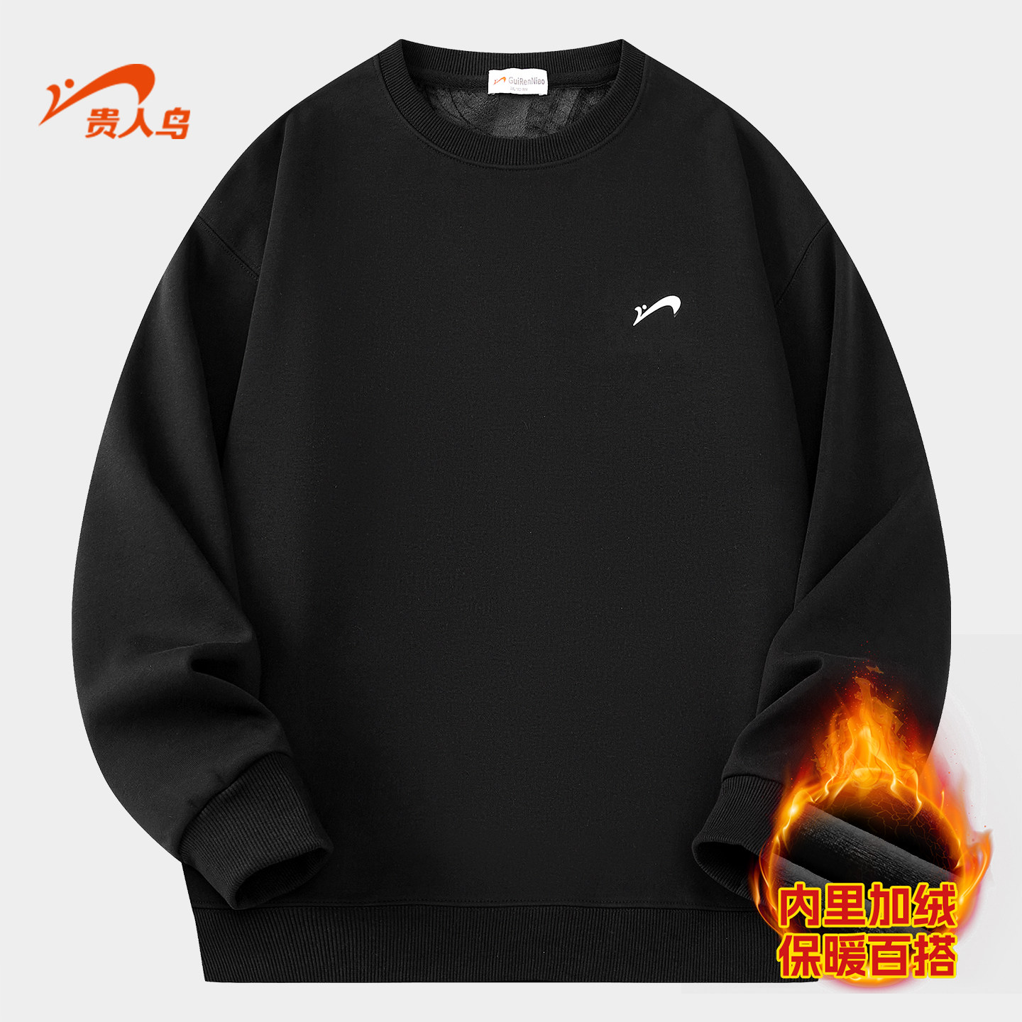 贵人鸟加绒卫衣外套男春秋季2026年纯色打底衫长袖t恤情侣上衣服