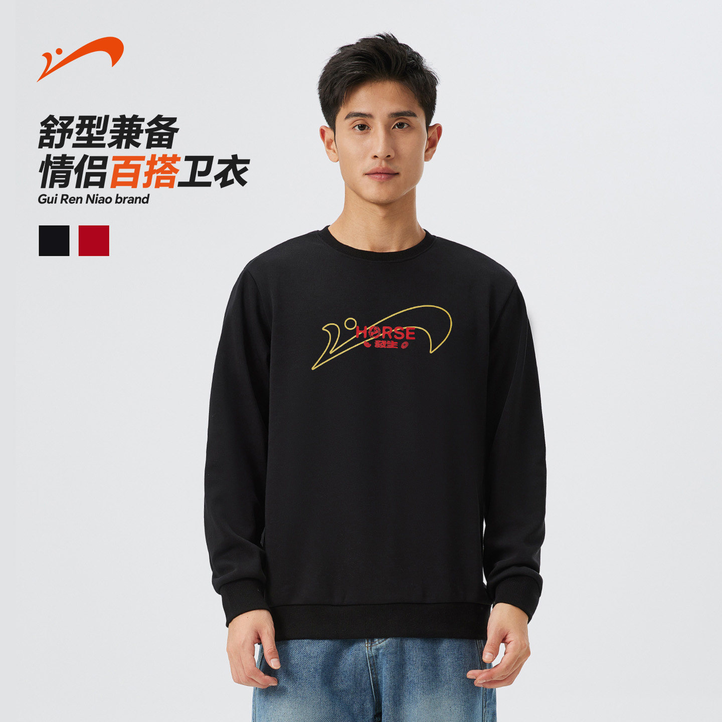 贵人鸟男士卫衣男女款春秋季2026年美式圆领长袖t恤情侣运动卫衣,男装,卫衣,淘宝优惠券,粉丝福利购,淘宝优惠卷