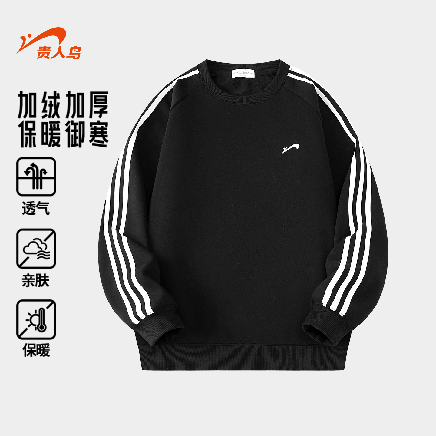贵人鸟长袖t恤男士圆领卫衣