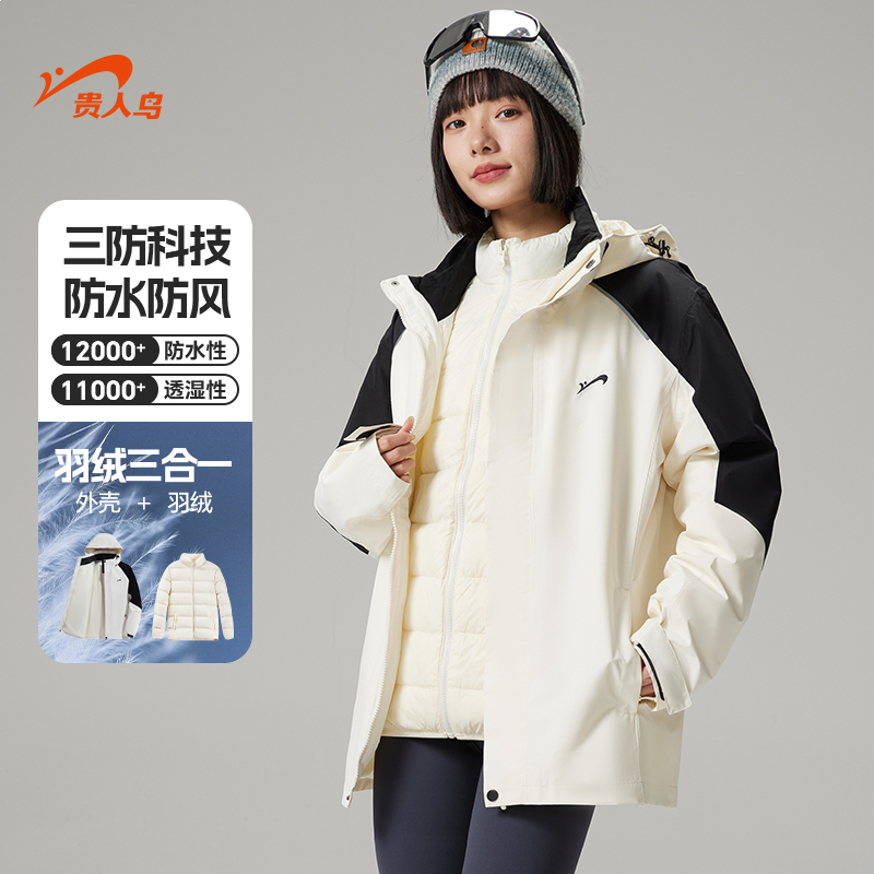 贵人鸟冲锋衣外套女士羽绒服