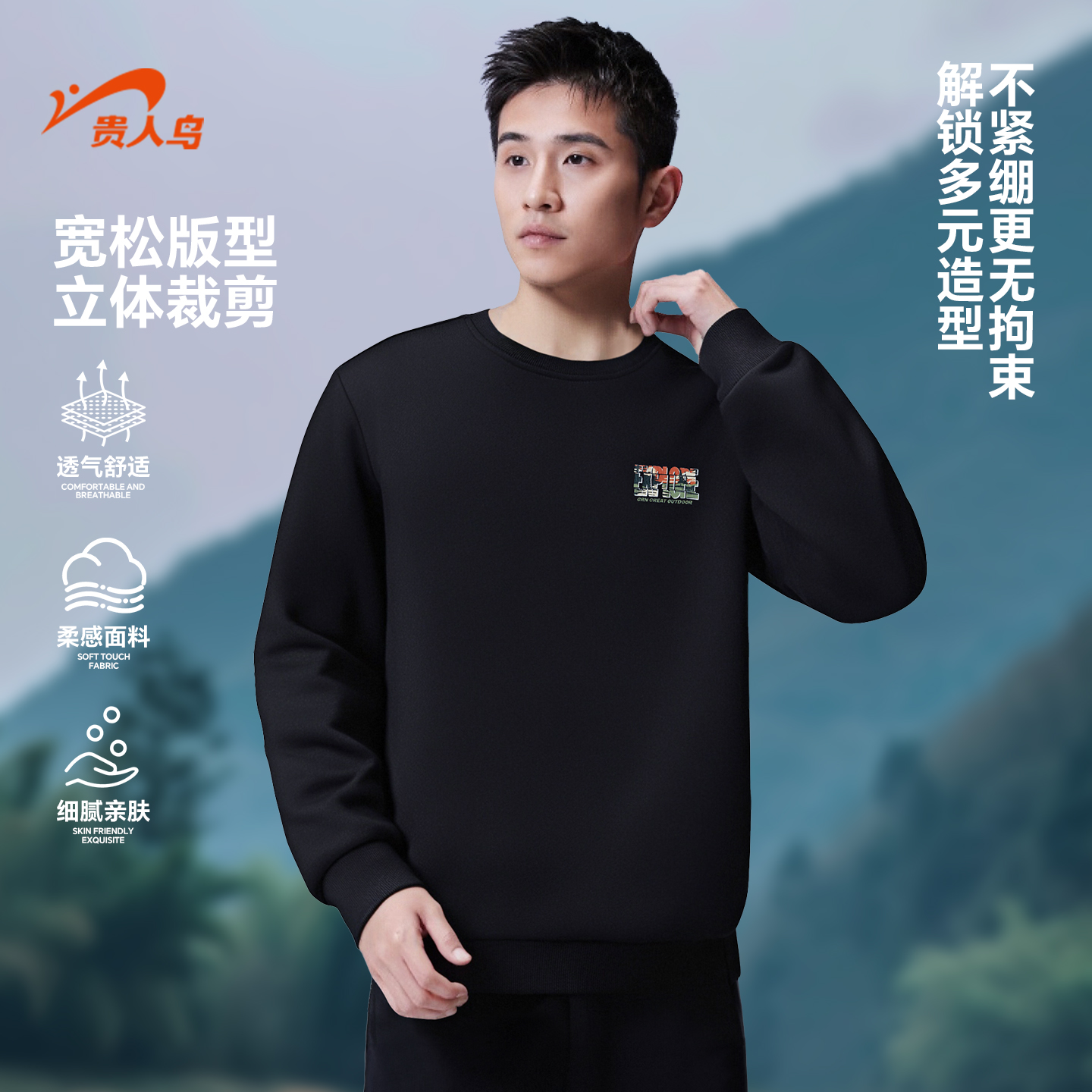 贵人鸟男士美式卫衣情侣上衣