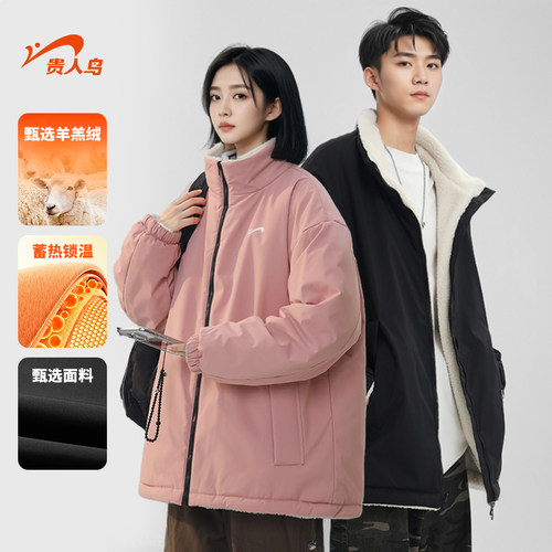 贵人鸟双面穿羊羔绒棉服情侣款