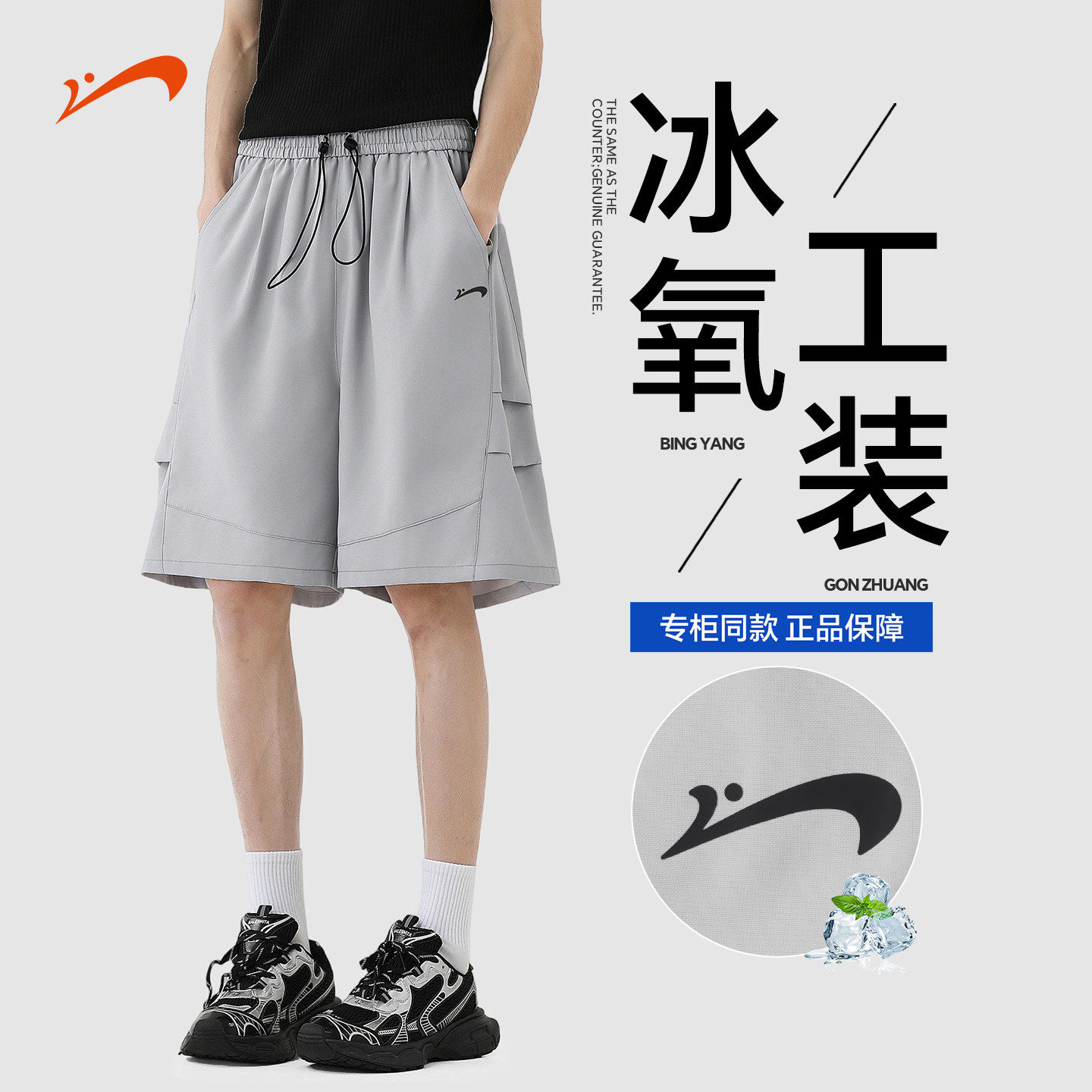 贵人鸟运动短裤男款夏季2026年休闲五分裤男士宽松直筒裤半截男裤