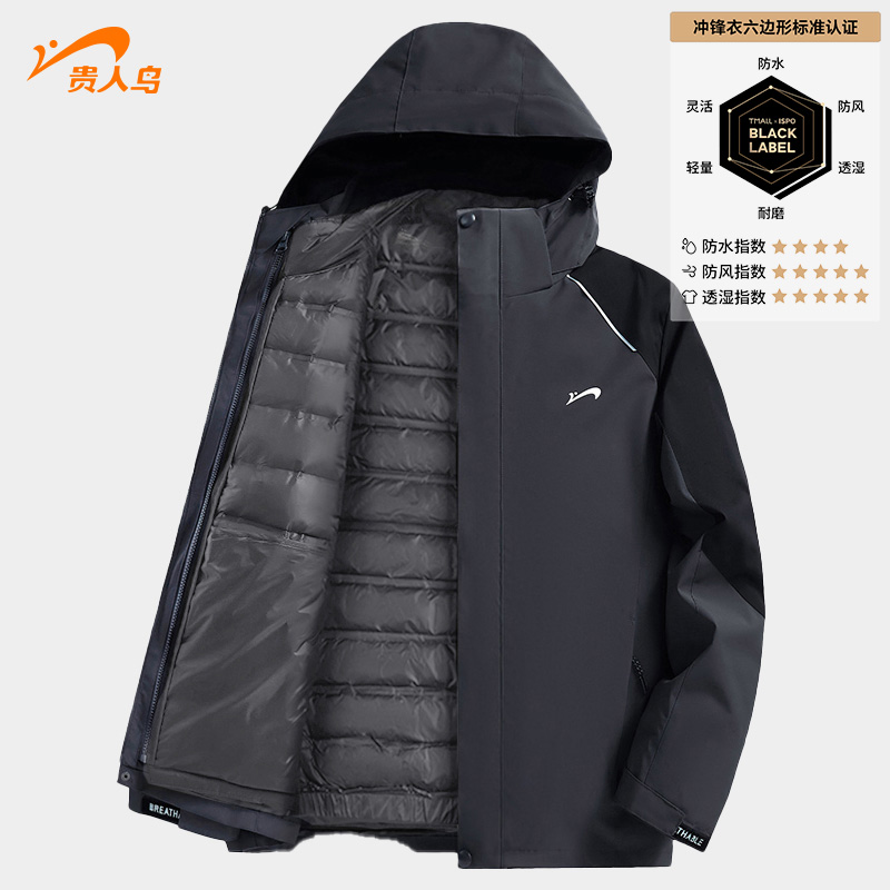 贵人鸟进藏羽绒服冲锋衣外套