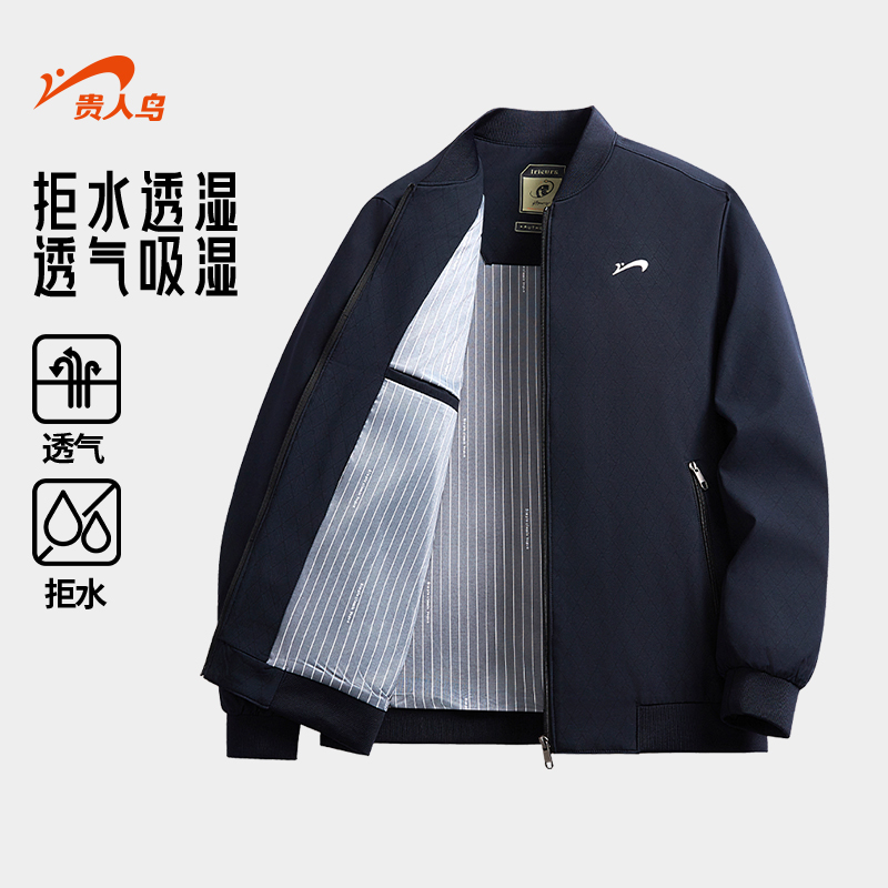 贵人鸟夹克外套男爸爸款