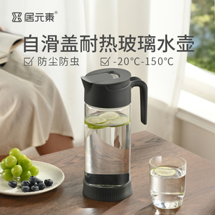 居元素高硼硅玻璃水壶高级感大容量冷水壶高温耐热防烫加厚凉水壶