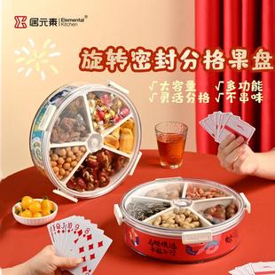 居元素果盘高端精致高颜值好看干货客厅茶几家用高级感网红零食盘