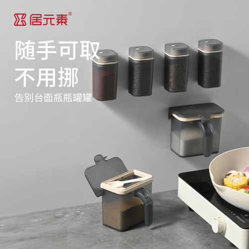居元素磁吸调料香料盒厨房家用壁挂调味罐撒料瓶套装冰箱贴盐罐