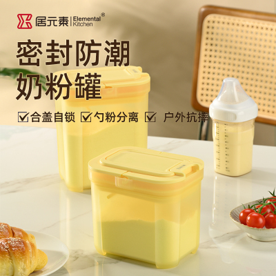 居元素婴儿奶粉罐密封罐