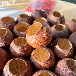 2017年柑壳 正宗新会大红柑皮壳生晒陈皮干果壳自制柑普茶150克