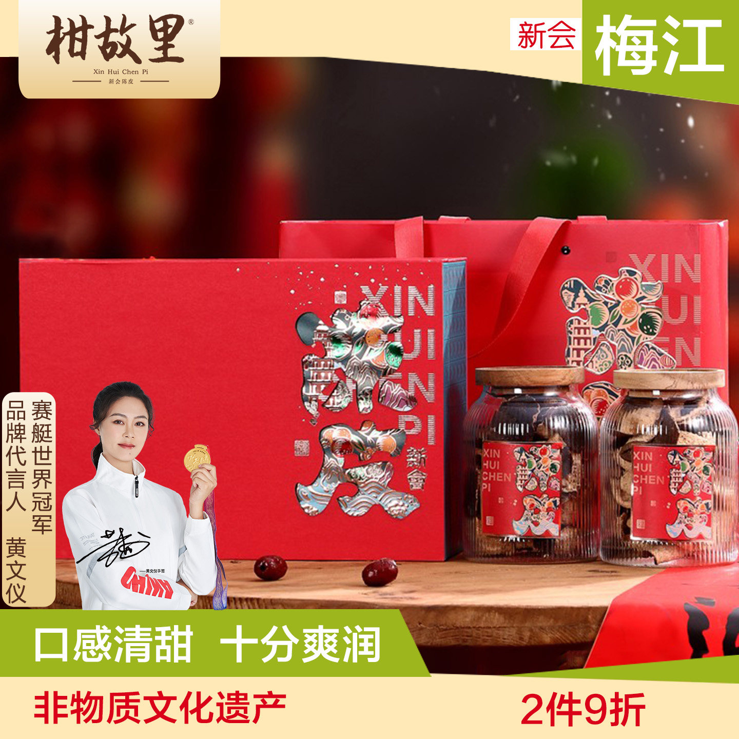 干仓慢陈-正宗新会陈皮图片