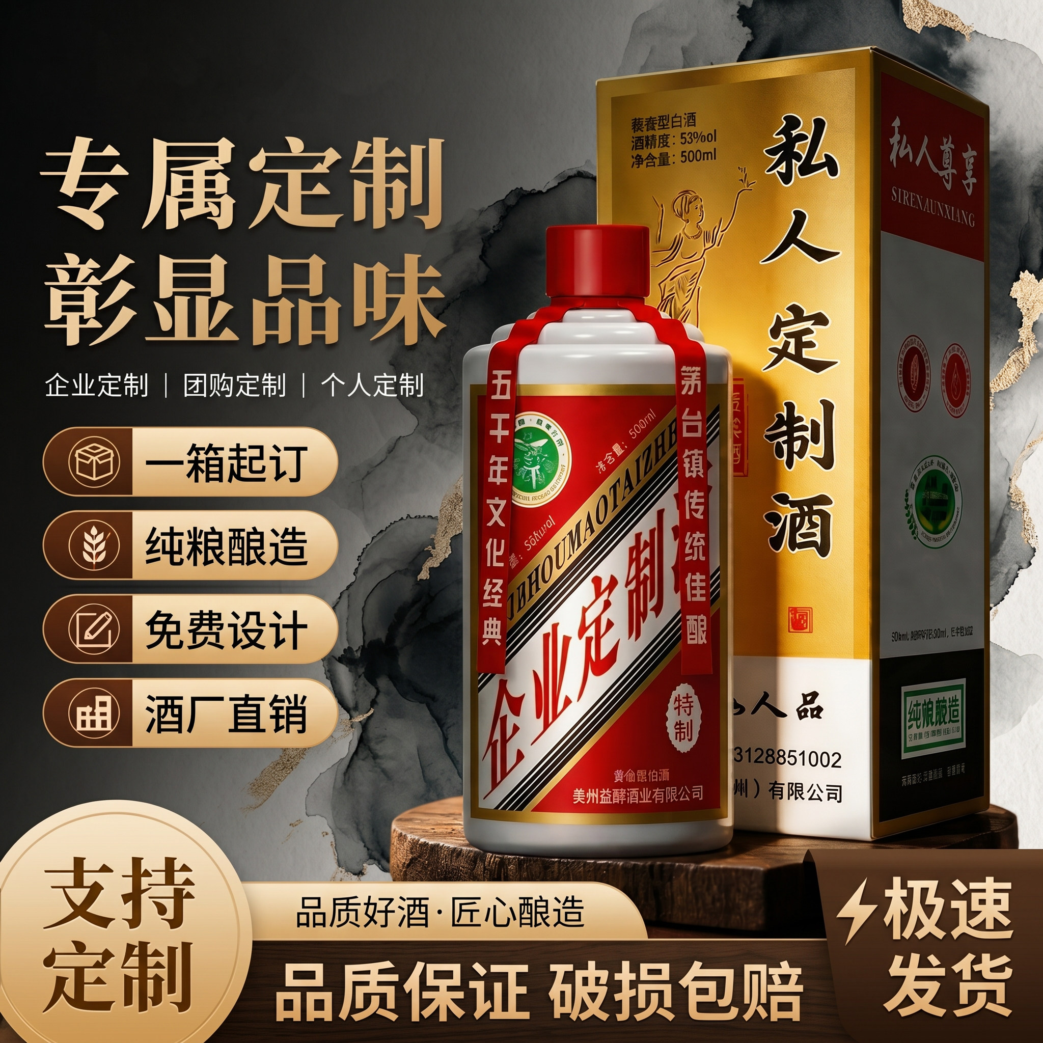 贵州定制私人企业白酒坤沙纯粮食酿造老酒酱香型53度生日婚宴周岁