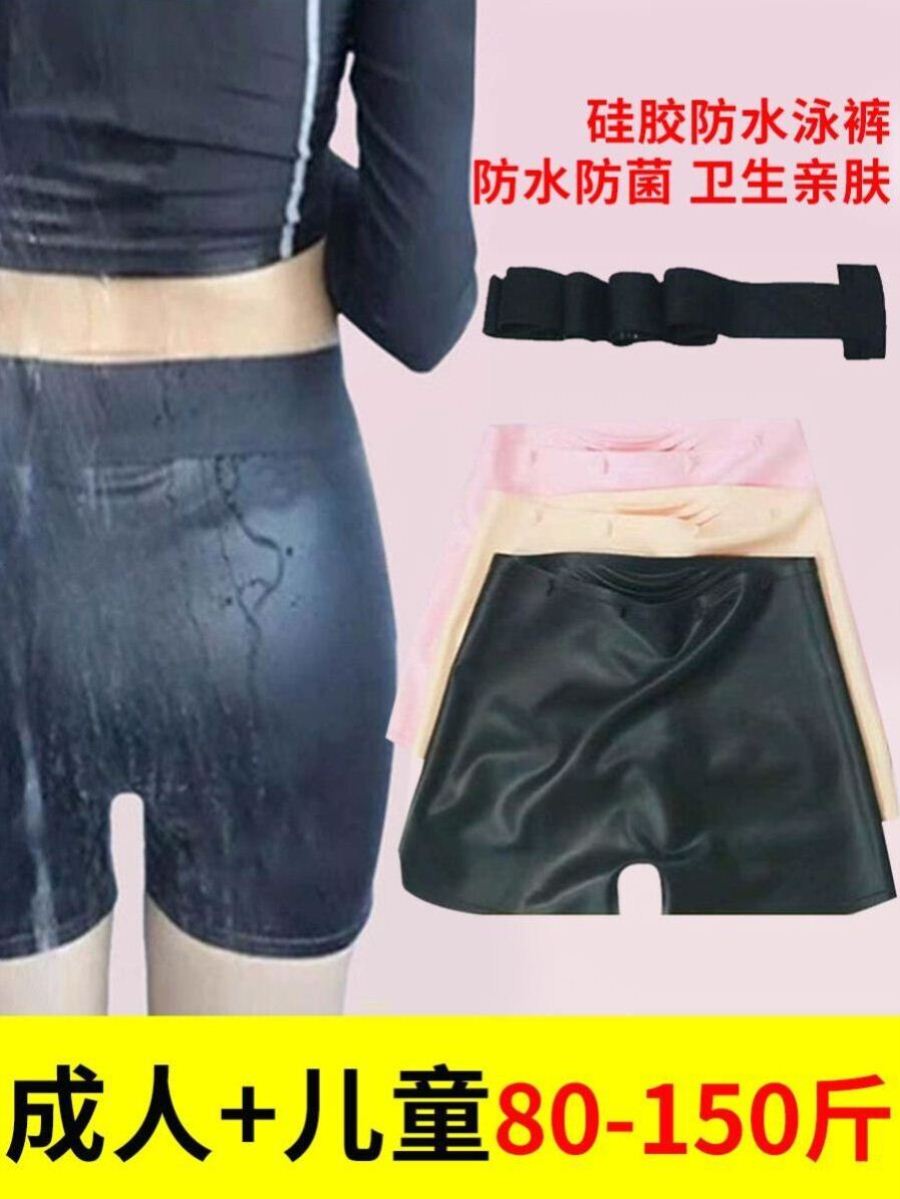 月经姨妈期腰带防水游泳裤泳衣专用硅胶内裤大码女防止感染私密裤